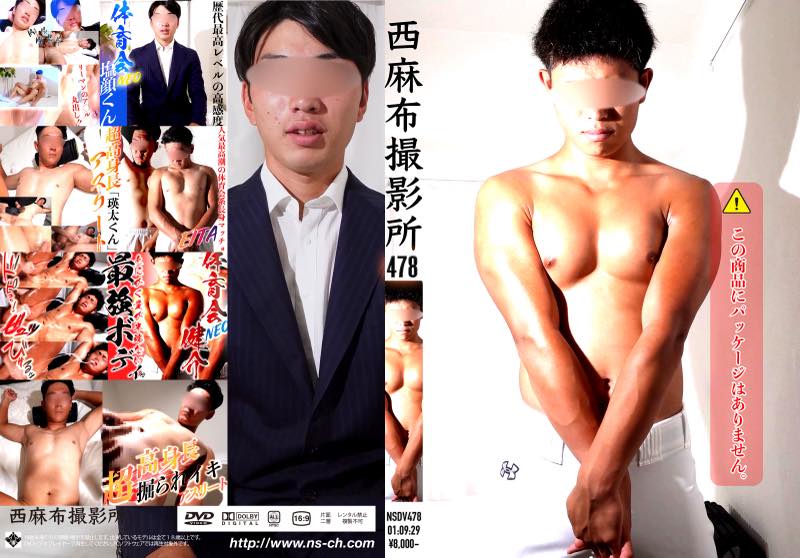 西麻布撮影所 vol.478(DVD)【ジャケット無し】 西麻布撮影所 vol.478(DVD)【ジャケット無し】