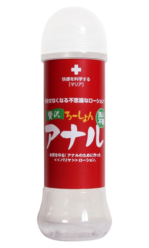 贅沢アナル 洗い不要 300ml 3本セット 贅沢アナル 洗い不要 300ml 3本セット