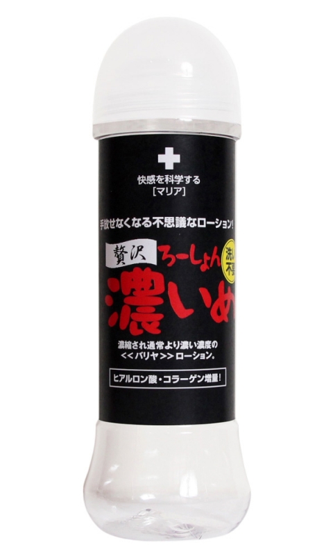贅沢濃いめ 洗い不要 300ml 3本セット 贅沢濃いめ 洗い不要 300ml 3本セット