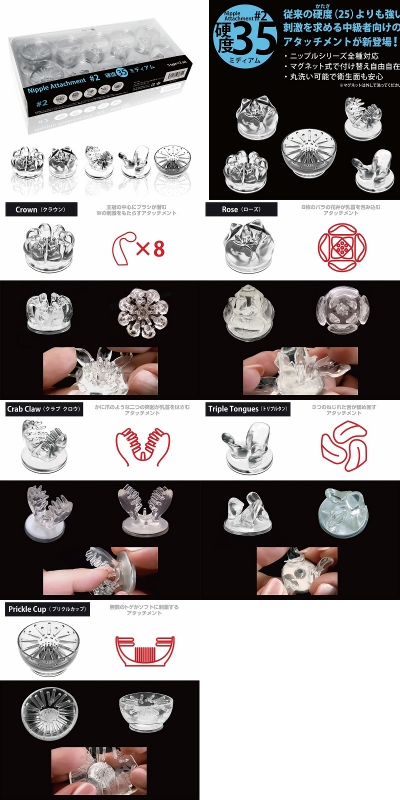 ニップルドーム用アタッチメント2 硬度35 ミディアム  ニップルドーム用アタッチメント2 硬度35 ミディアム