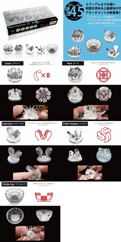 ニップルドーム用アタッチメント2 硬度45 ハード  ニップルドーム用アタッチメント2 硬度45 ハード