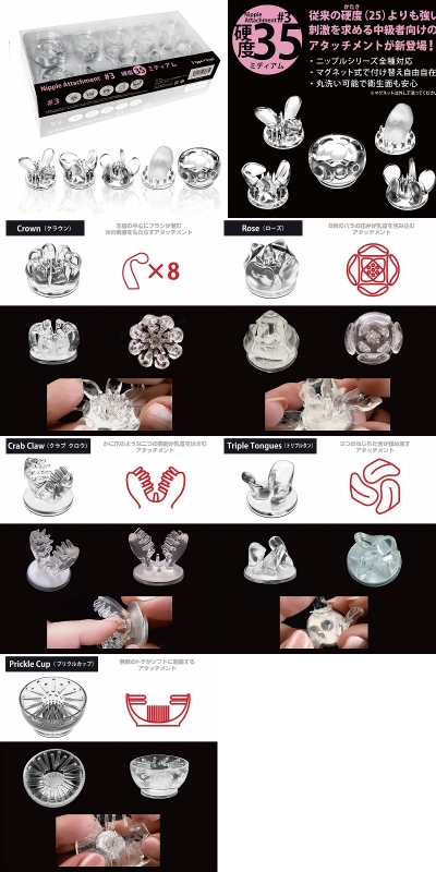 ニップルドーム用アタッチメント3 硬度35 ミディアム  ニップルドーム用アタッチメント3 硬度35 ミディアム