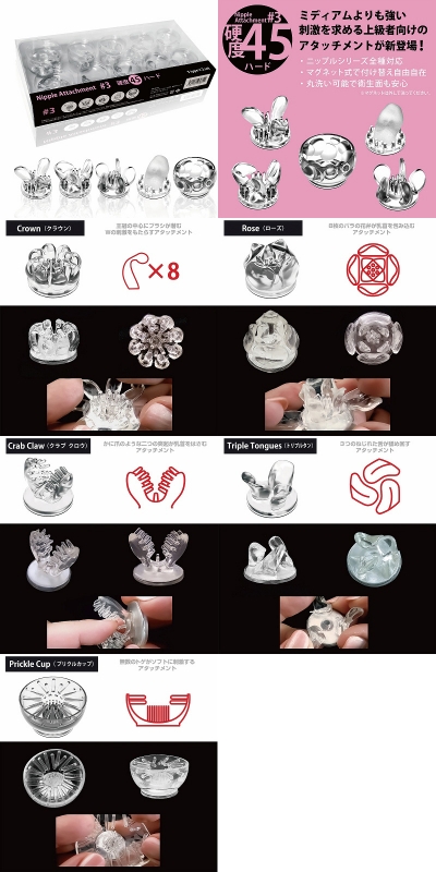 ニップルドーム用アタッチメント3 硬度45 ミディアム  ニップルドーム用アタッチメント3 硬度45 ミディアム