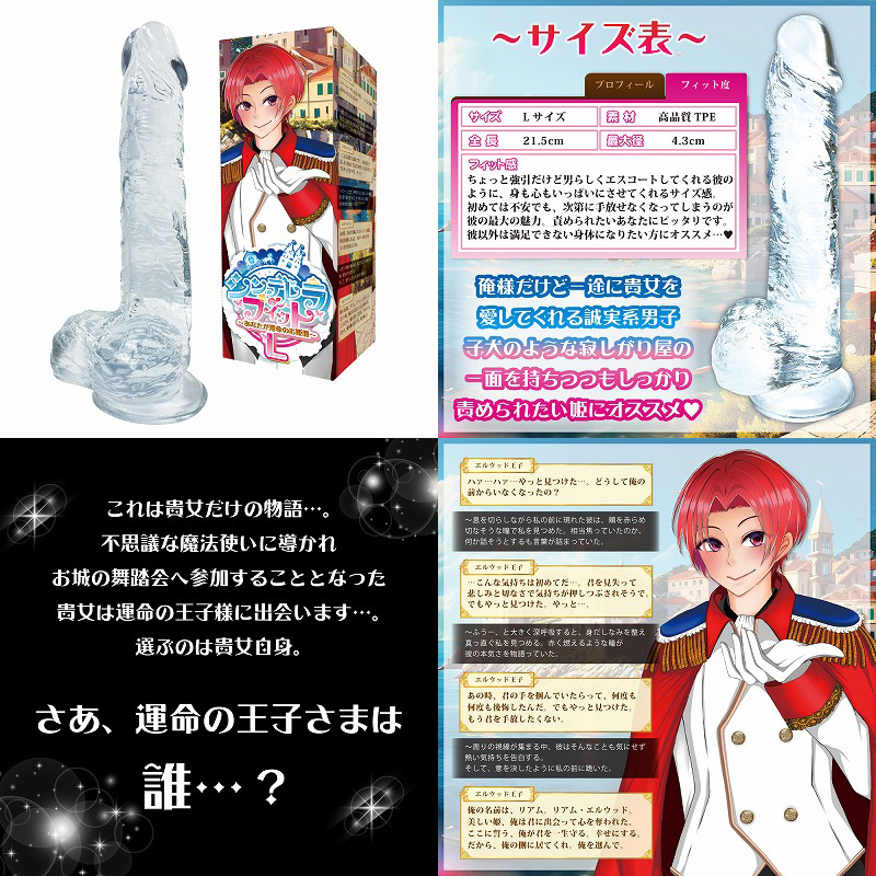 シンデレラフィット L シンデレラフィット L