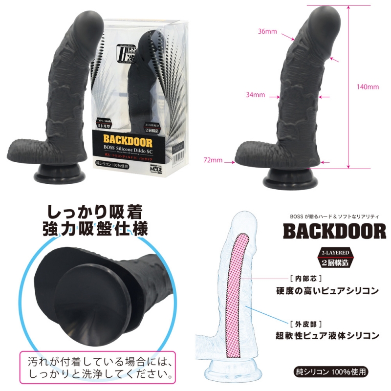 バックドア ボス・シリコンディルド ( SC ミドル ) バックドア ボス・シリコンディルド ( SC ミドル )
