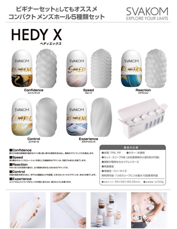 SVAKOM ヘディX SVAKOM ヘディX