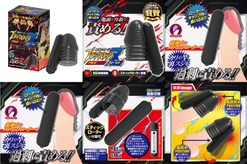 ブラックロック フリーZ(ゼット) ブラックロック フリーZ(ゼット)