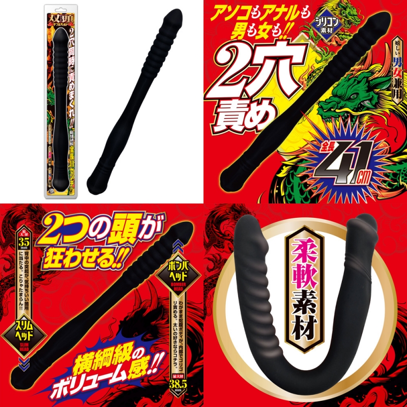 双頭ダブルディルド 双頭ダブルディルド