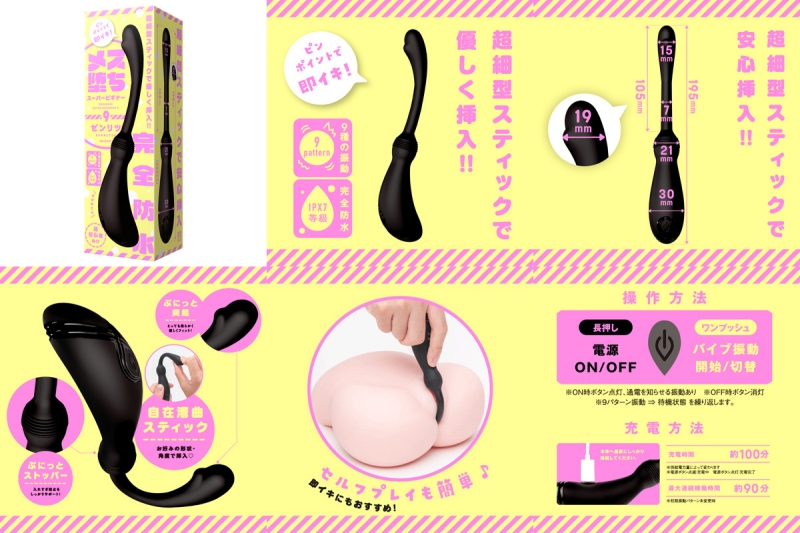 完全防水 メス堕ちスーパービギナー9 ( ゼンリツ ) 完全防水 メス堕ちスーパービギナー9 ( ゼンリツ )