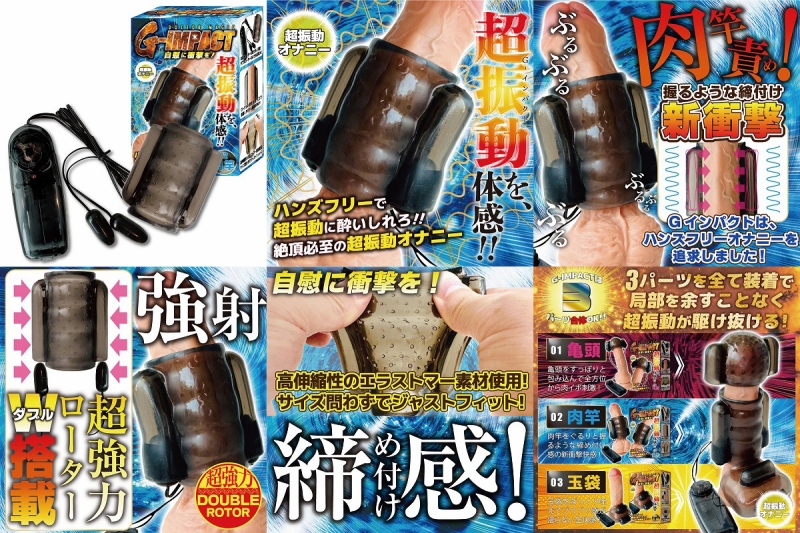 G-IMPACT 02 【肉竿】 G-IMPACT 02 【肉竿】