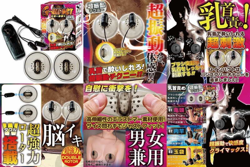 G-IMPACT 04 【乳首】  G-IMPACT 04 【乳首】