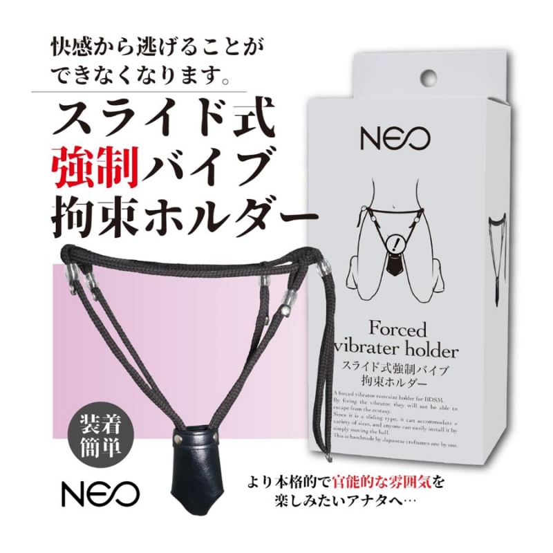 NEO スライド式強制バイブ拘束ホルダー NEO スライド式強制バイブ拘束ホルダー