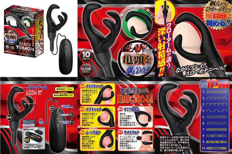 ブラックタッチ(クロー) ブラックタッチ(クロー)