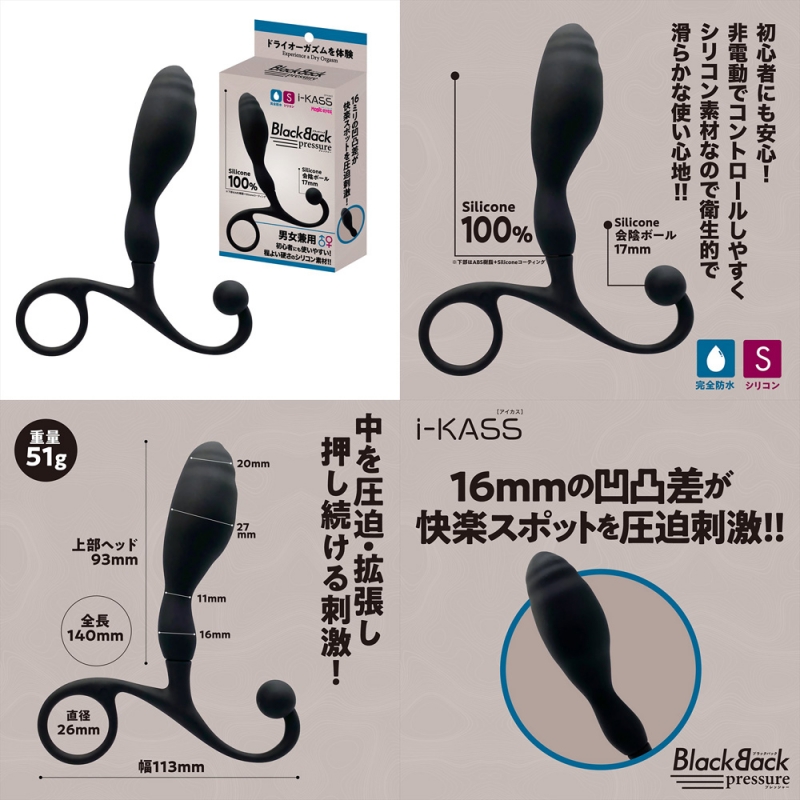 i-KASS BlackBack プレッシャー i-KASS BlackBack プレッシャー