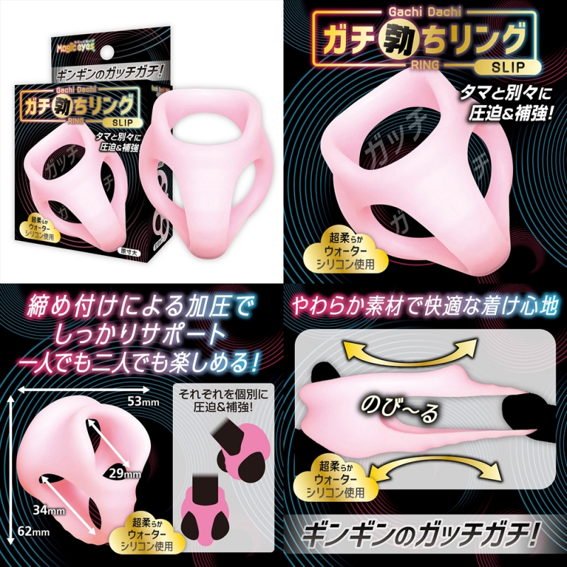 ガチ勃ちリング ( SLIP ) ガチ勃ちリング ( SLIP )