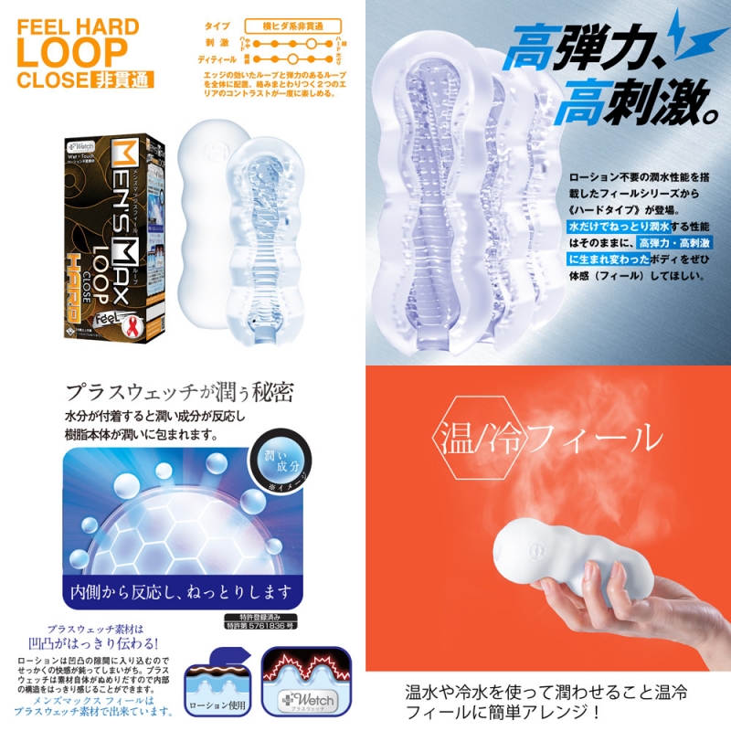 MEN’S MAX FEEL ループハード 非貫通 MEN’S MAX FEEL ループハード 非貫通