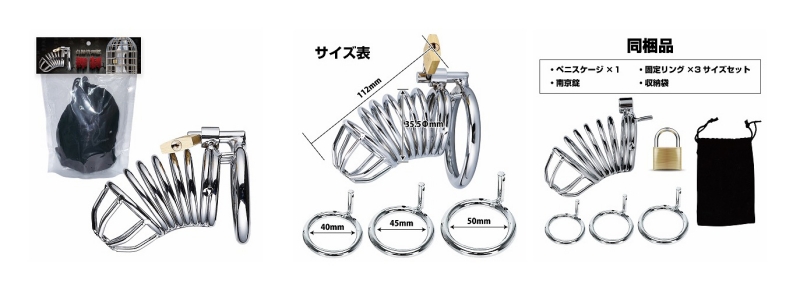 貞操管理檻 抑制(よくせい) 貞操管理檻 抑制(よくせい)