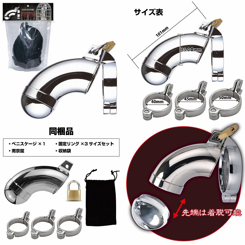 貞操管理檻 狂喜(きょうき) 貞操管理檻 狂喜(きょうき)