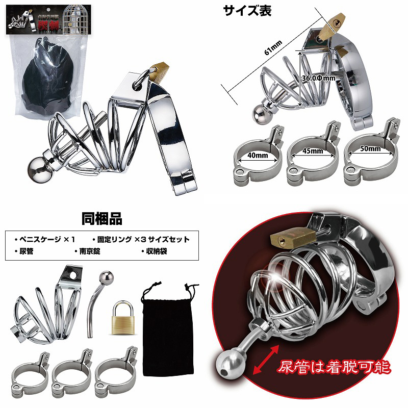 貞操管理檻 楔刺(くさびざし) 貞操管理檻 楔刺(くさびざし)