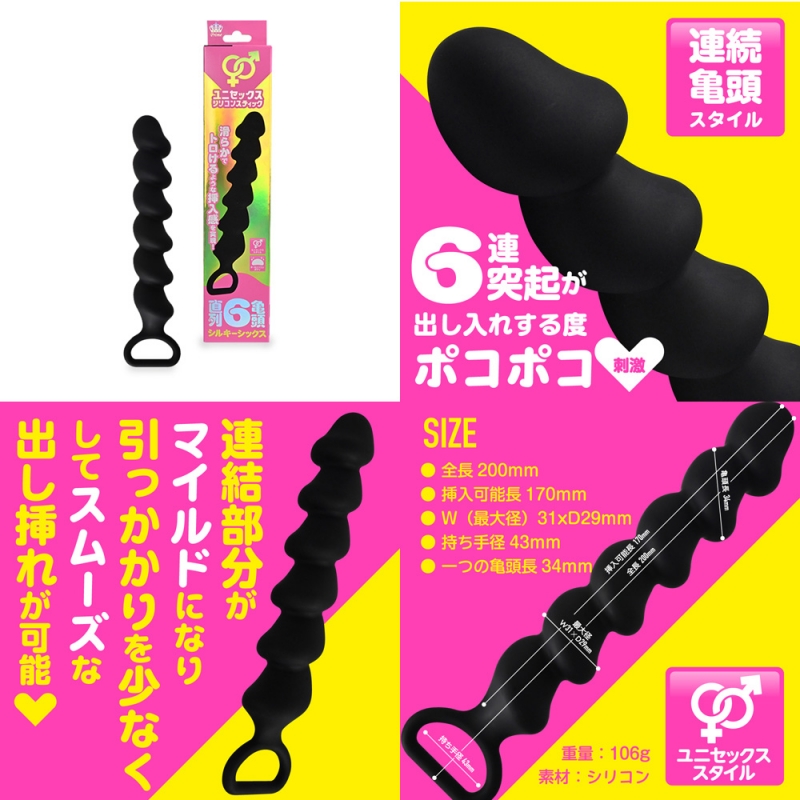 直列6亀頭 シルキーシックス 直列6亀頭 シルキーシックス