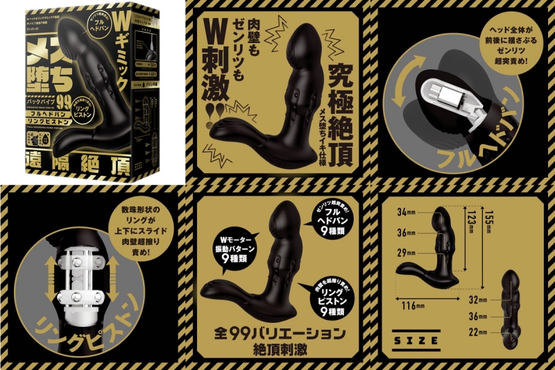 完全防水&遠隔絶頂 メス堕ちバックバイブ99 ( フルヘドバン リングピストン ) 完全防水&遠隔絶頂 メス堕ちバックバイブ99 ( フルヘドバン リングピストン )