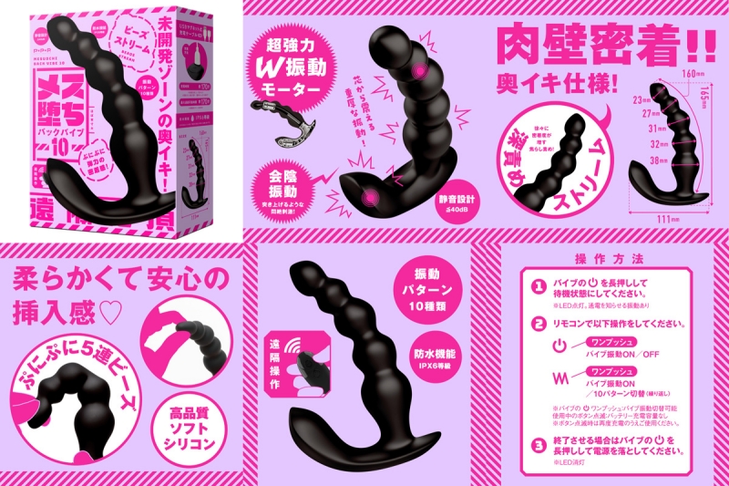 完全防水&遠隔絶頂 メス堕ちバックバイブ10 ( ビーズストリームプラグ) 完全防水&遠隔絶頂 メス堕ちバックバイブ10 ( ビーズストリームプラグ)