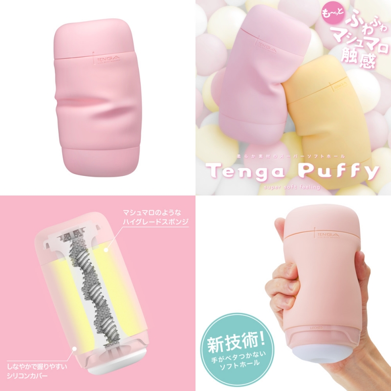 TENGA PUFFY Strawberry Pink(ストロベリーピンク) TENGA PUFFY Strawberry Pink(ストロベリーピンク)