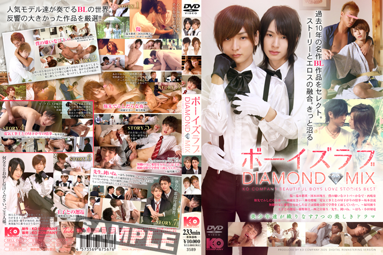 ボーイズラブ DIAMOND MIX(DVD)  ボーイズラブ DIAMOND MIX(DVD)