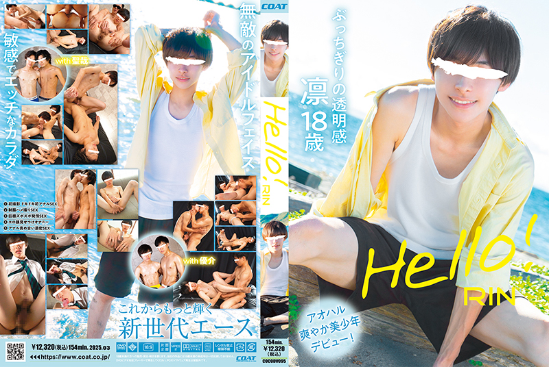 Hello! 凛(DVD) Hello! 凛(DVD)