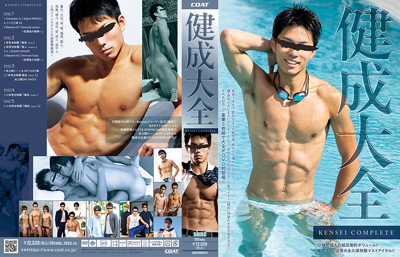 健成大全 -KENSEI COMPLETE- (DVD5枚組) 健成大全 -KENSEI COMPLETE- (DVD5枚組)