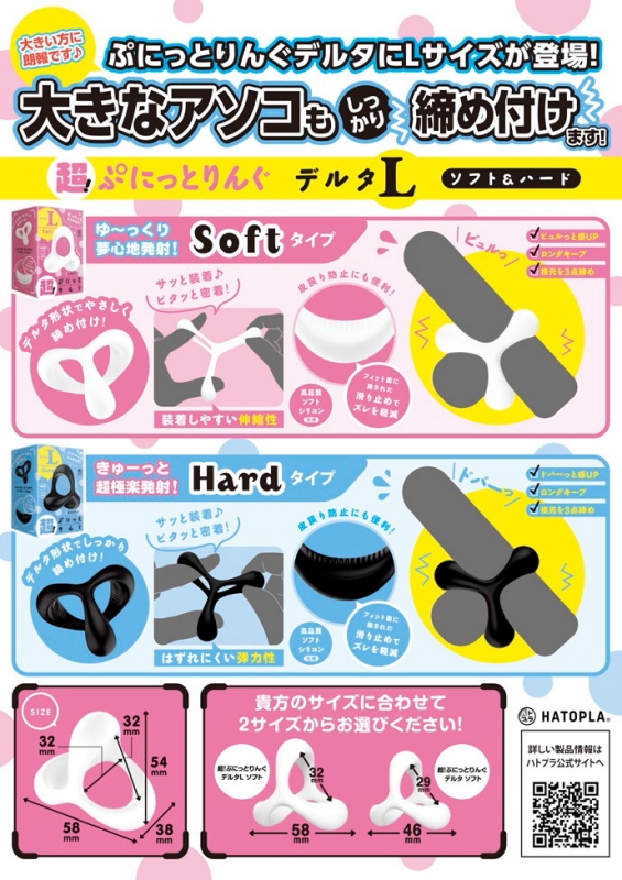 超!ぷにっとりんぐ デルタ L ( ハード ) 超!ぷにっとりんぐ デルタ L ( ハード )