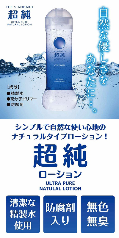 超純ローション ウルトラピュア 360ml 3本セット 超純ローション ウルトラピュア 360ml 3本セット
