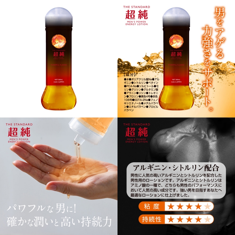 超純ローション メンズパワー 360ml 超純ローション メンズパワー 360ml