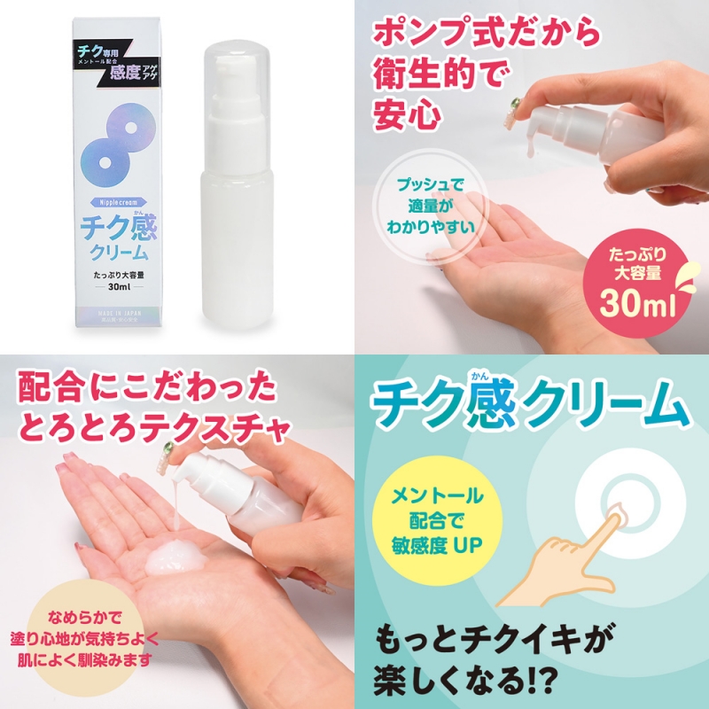 チク感クリーム 30ml チク感クリーム 30ml