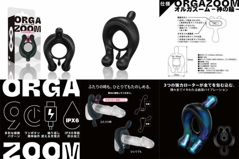 オルガズーム 神の輪 オルガズーム 神の輪