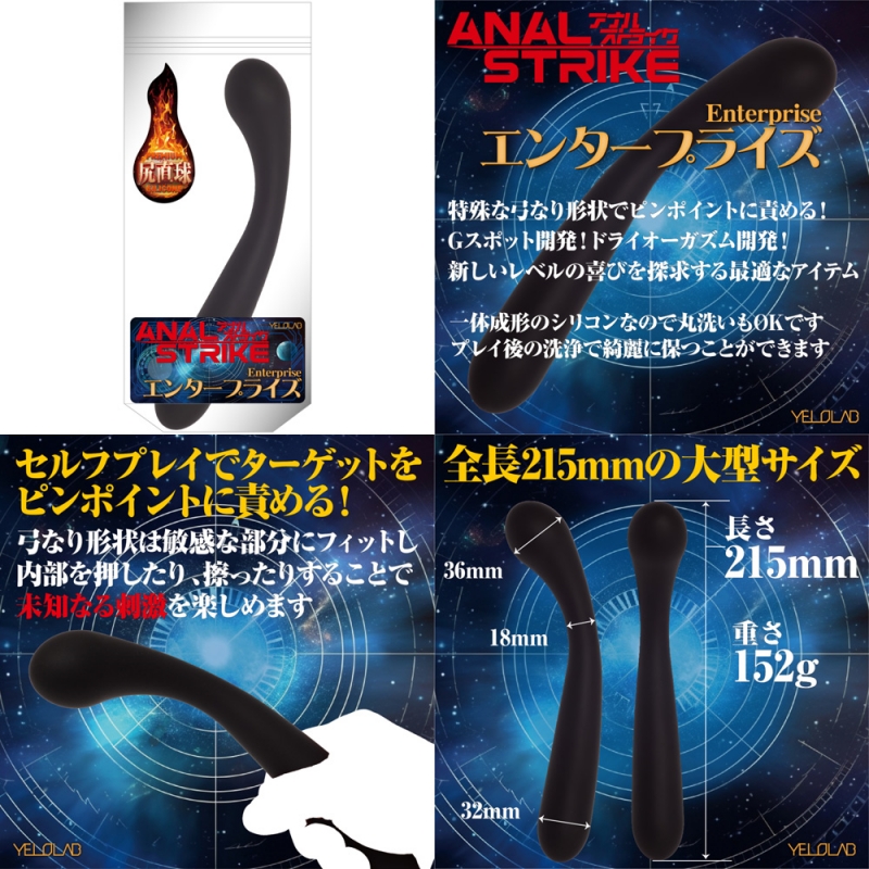 アナルストライク エンタープライズ アナルストライク エンタープライズ