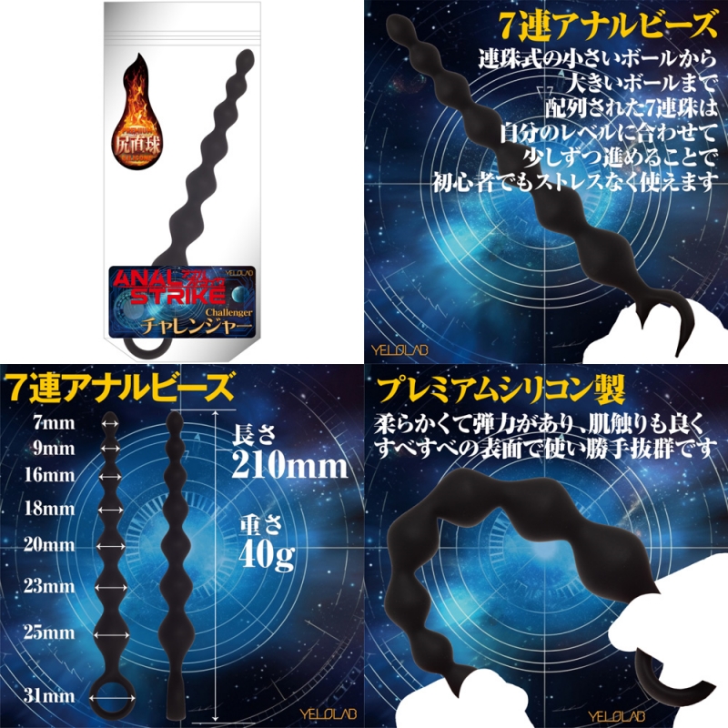 アナルストライク チャレンジャー アナルストライク チャレンジャー