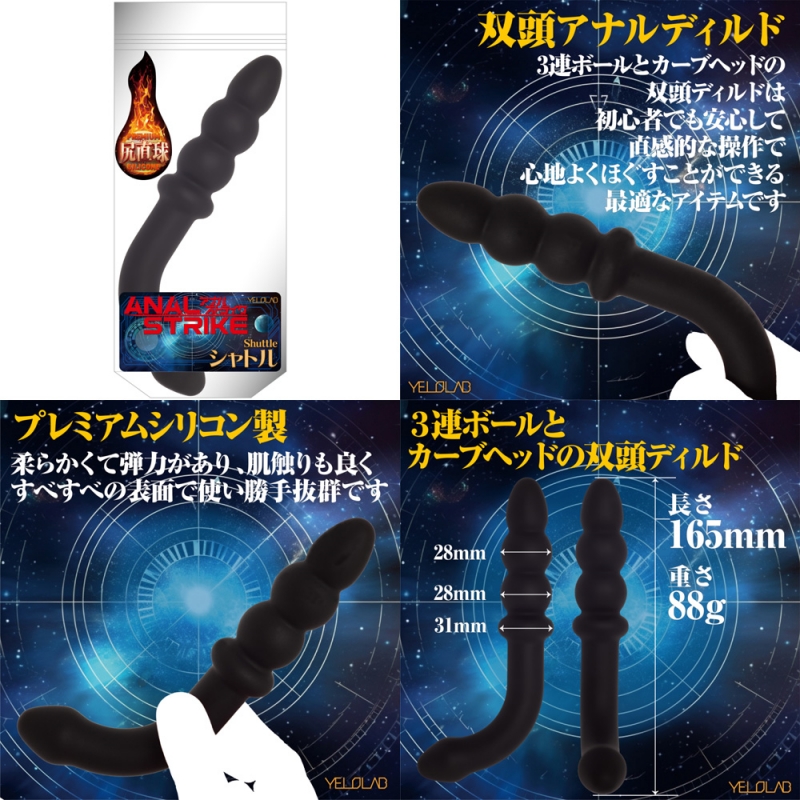アナルストライク シャトル アナルストライク シャトル