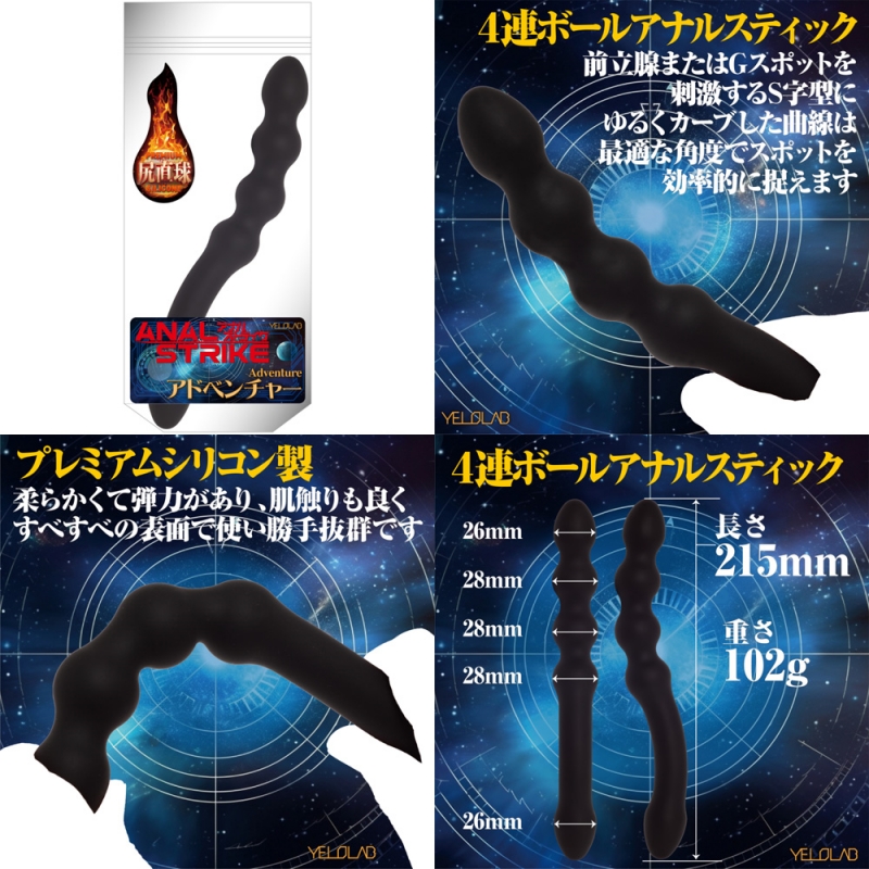 アナルストライク アドベンチャー アナルストライク アドベンチャー
