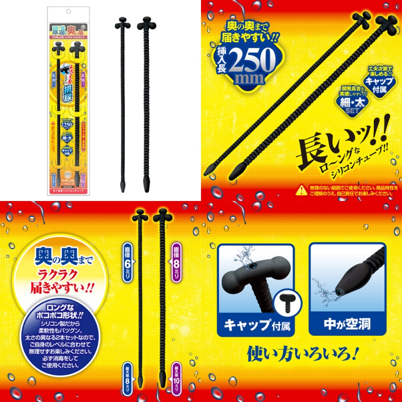 U-プラグ シリコンチューブ  U-プラグ シリコンチューブ