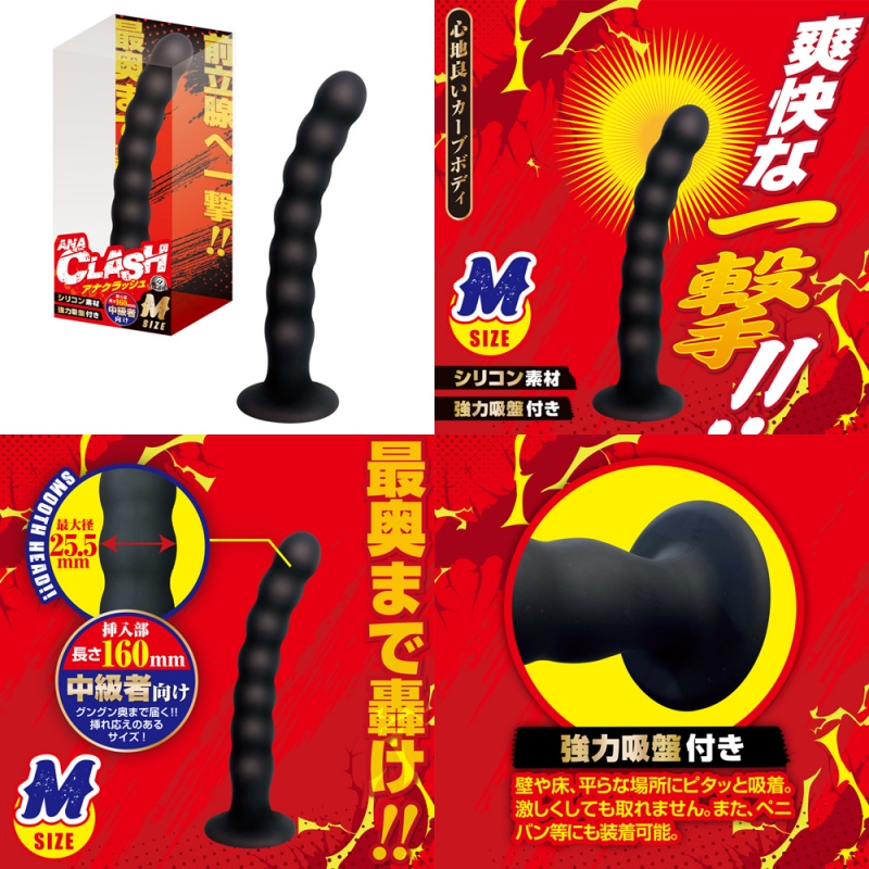 アナクラッシュ M アナクラッシュ M