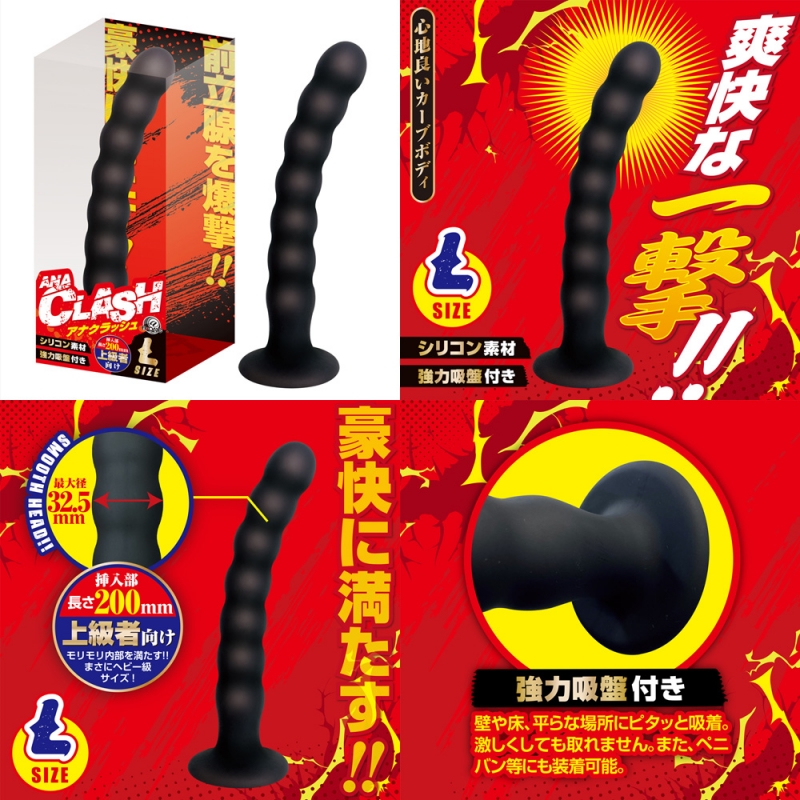 アナクラッシュ L アナクラッシュ L