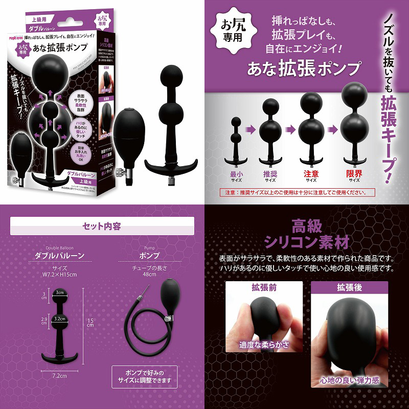 あな拡張ポンプ(ダブルバルーン ) あな拡張ポンプ(ダブルバルーン )
