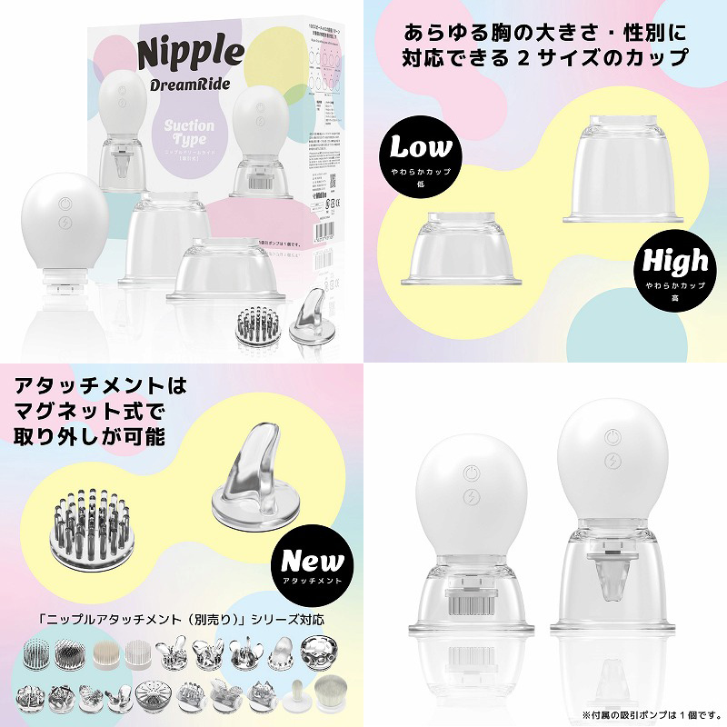 ニップル ドリームライド  ニップル ドリームライド