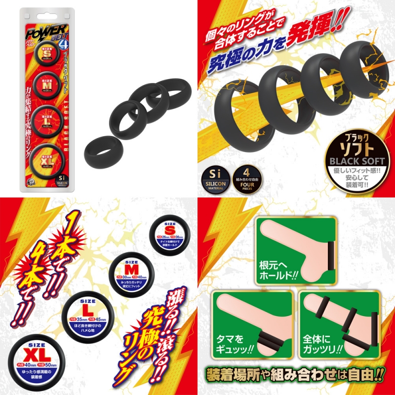 パワーベルト4 ブラックソフト パワーベルト4 ブラックソフト