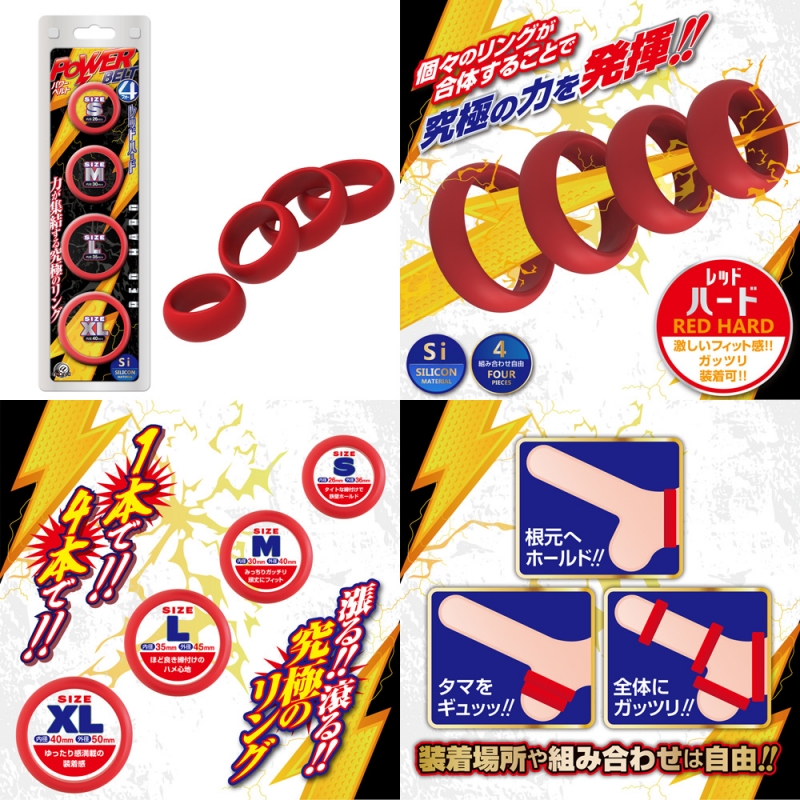 パワーベルト4 レッドハード パワーベルト4 レッドハード