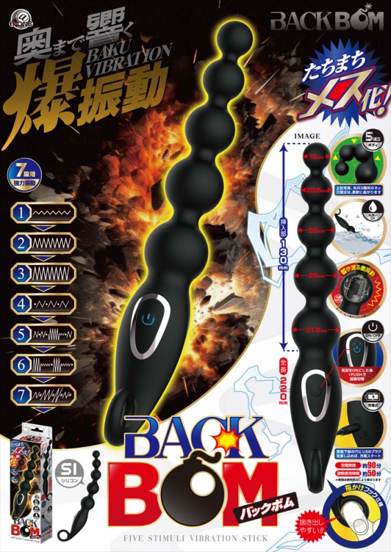 バックボム バックボム