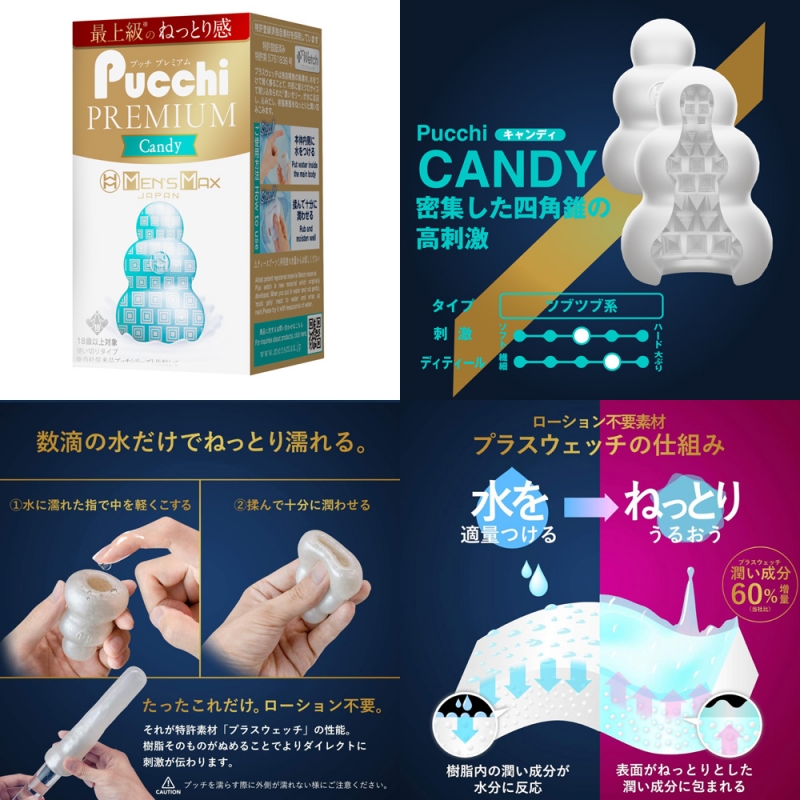 MEN’S MAX Pucchi プレミアム (キャンディ) MEN’S MAX Pucchi プレミアム (キャンディ)