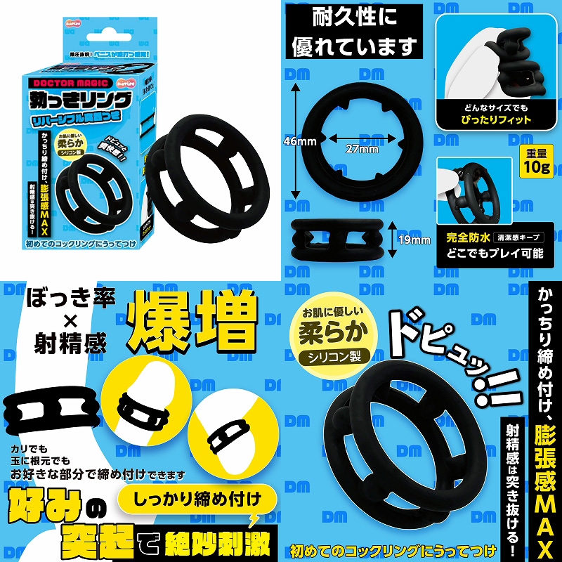勃っきリング( リバーシブル突起付き ) 勃っきリング( リバーシブル突起付き )