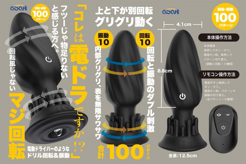 これは電ドラですか!? これは電ドラですか!?